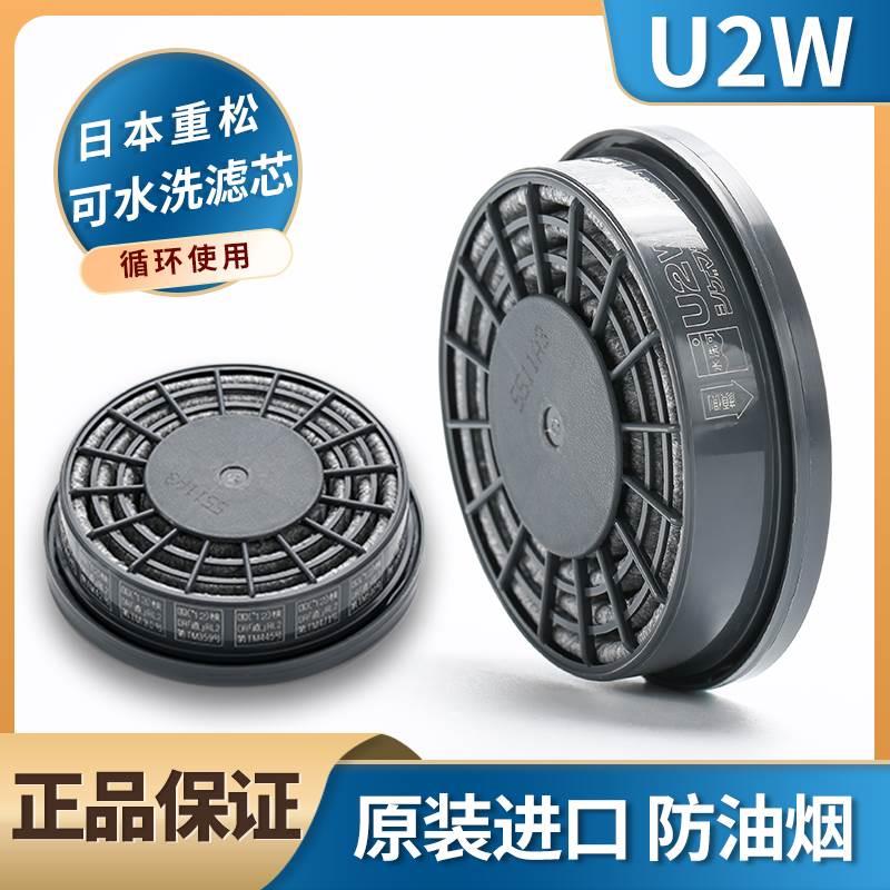 原装进口日本重松制作所DR28SU2WU2K面具配件CU2W滤芯滤盒可水洗