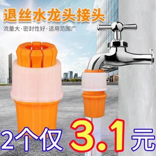 万能接头对接软管接硬管厨房家用浇花洗车龙头延长管