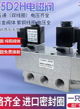 K25D2-15二位五通双头K25D2H-6 8 10 20 25 32 40双控电磁换向阀