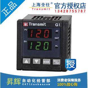 Transmit全仕 G1-120-S/E-A1 三位数显pid智能温控器  全新正品