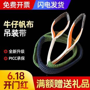 工业扁平起重牛仔帆布吊装 5吨 带耐磨行车吊带吊绳吊装 工具3