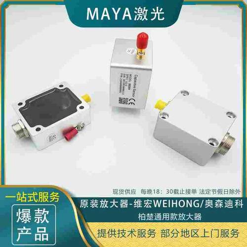 激光切割维宏奥森迪科原装放大器柏楚放大器