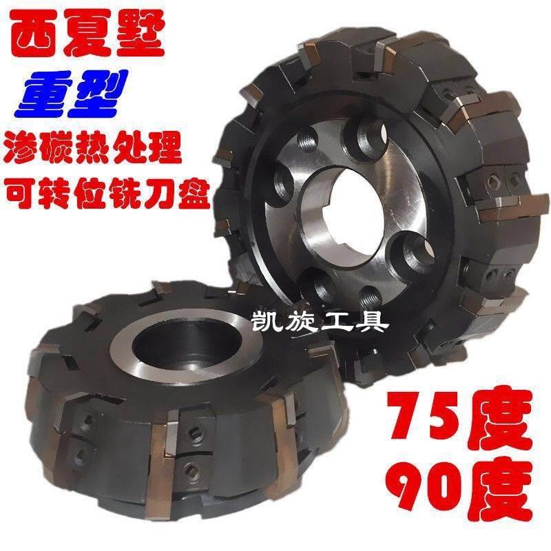 西夏墅铣刀盘重型可转位刀盘GMA125/160/200/250/315/400/500