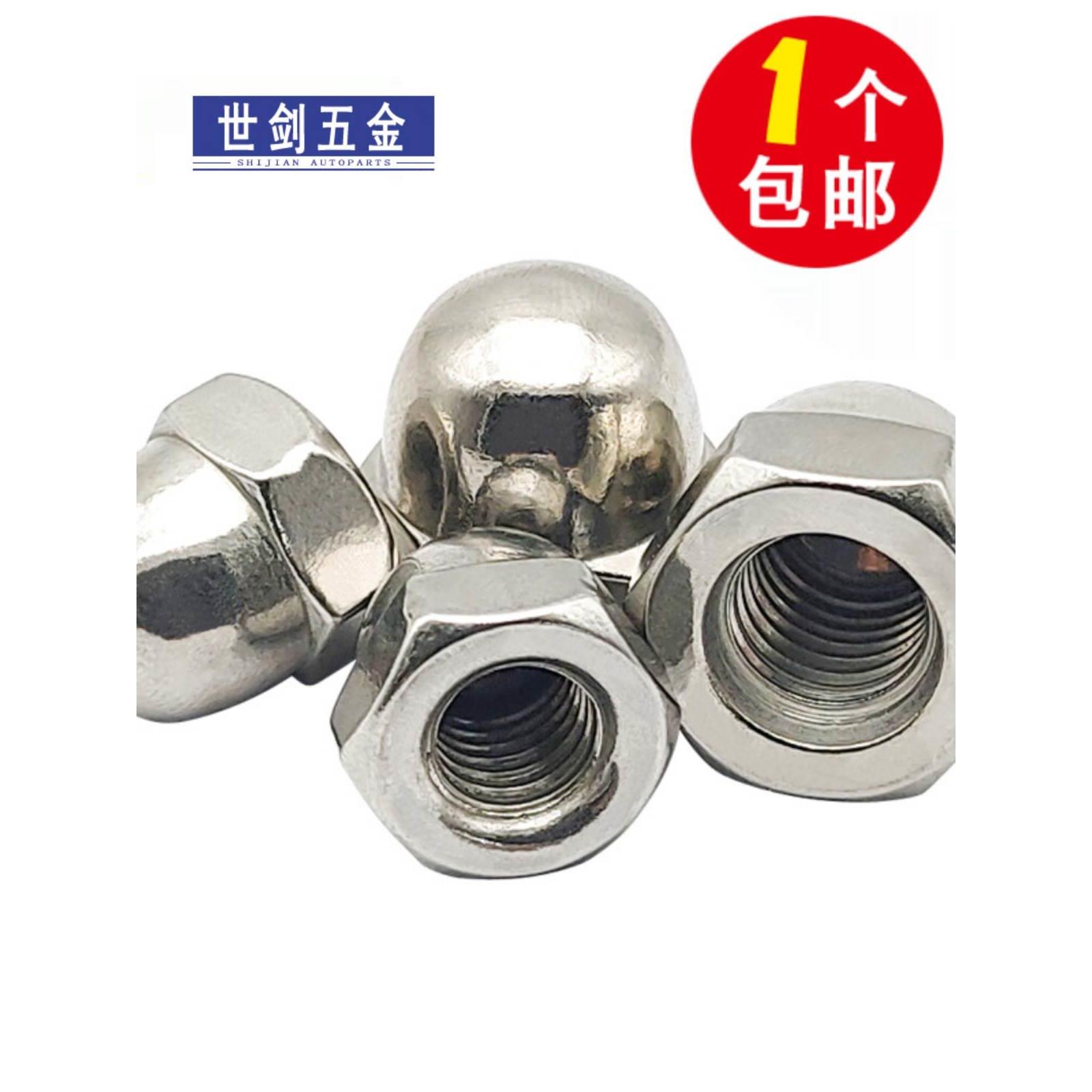 304盖形螺母3M4M5M6M8厘不锈钢316球形螺帽装饰圆螺帽10M12M14M20