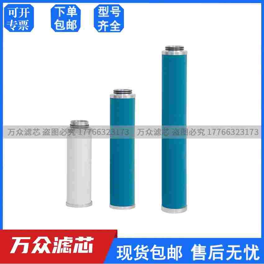 冷干机管道精密除油过滤器滤芯FF30/50 MF30/50 SMF30/50