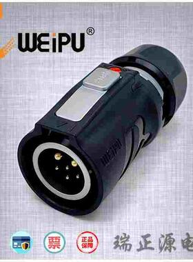 WEIPU威浦WK20J6BTE防水六芯2电流30A+4信号5A快速插头连接器IP68