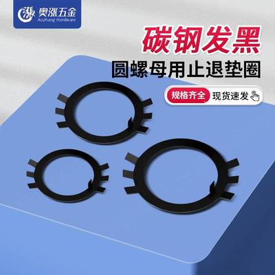 GB858碳钢圆螺母用止退垫圈六爪垫圈止动垫片锁紧垫圈Φ10-Φ210
