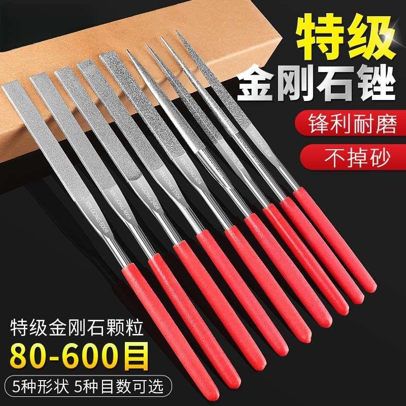金刚石锉刀细目600目什锦锉刀400目金属打磨合金小挫刀超细砂扁平
