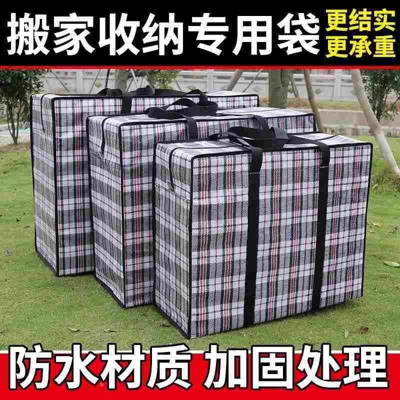 口袋大容量红白蓝袋麻袋编织袋彩条蛇皮行李神器三色布子搬家打包