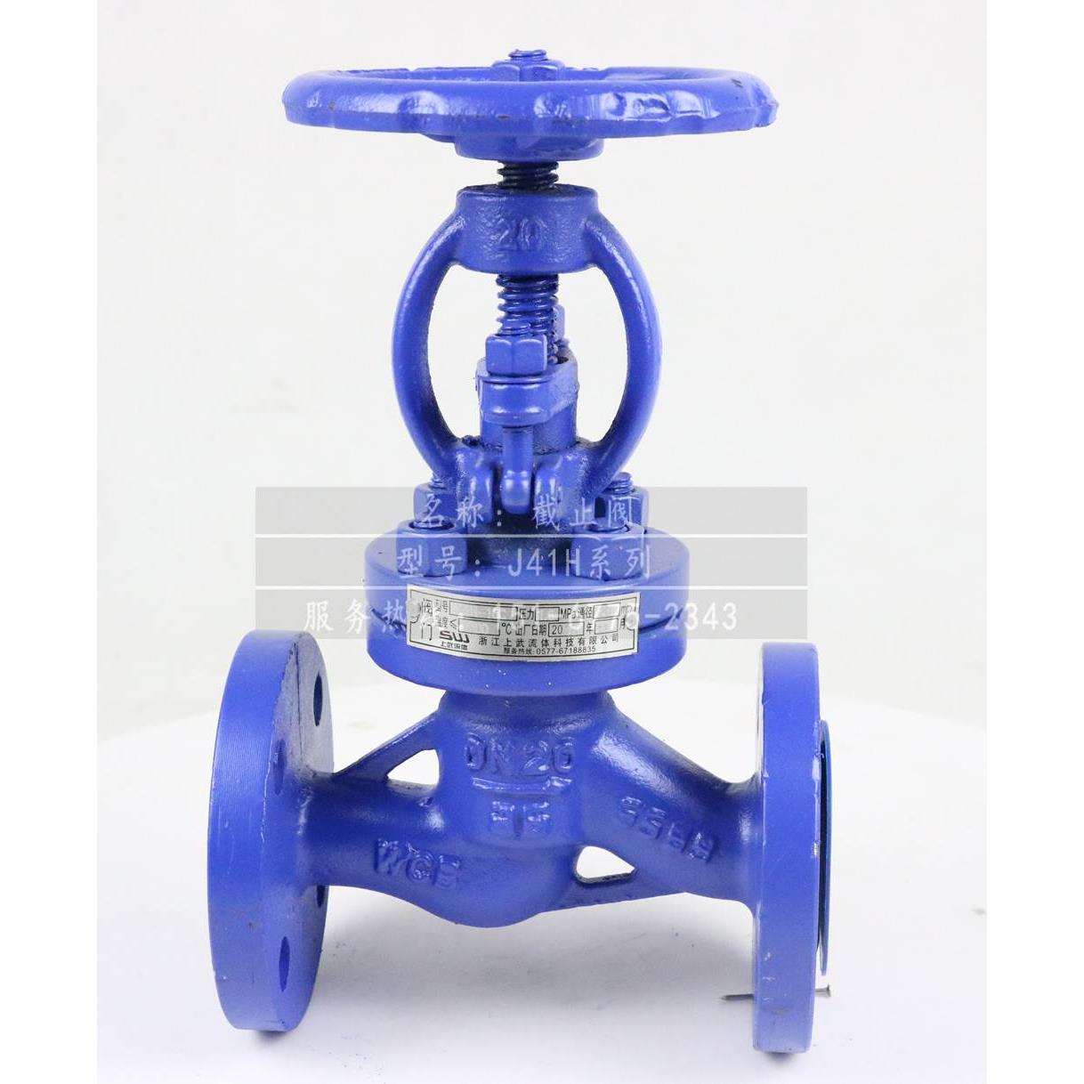 J41Y型截止阀 J41F/H/Y系列截止阀