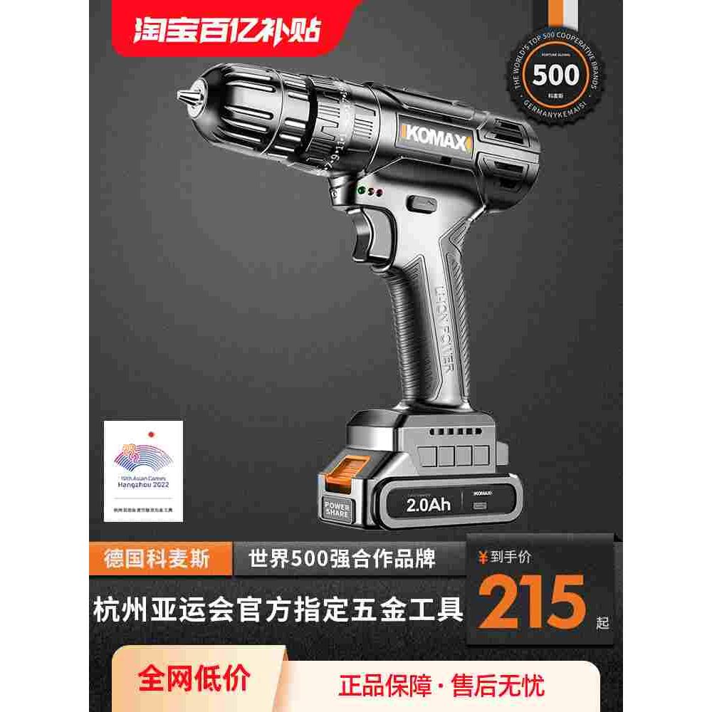 无刷冲击锂电钻电动螺丝刀充电式手钻手枪钻多功能家用手电钻工具