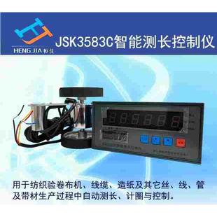 JSK3583C智能测长控制仪 余姚恒佳直销