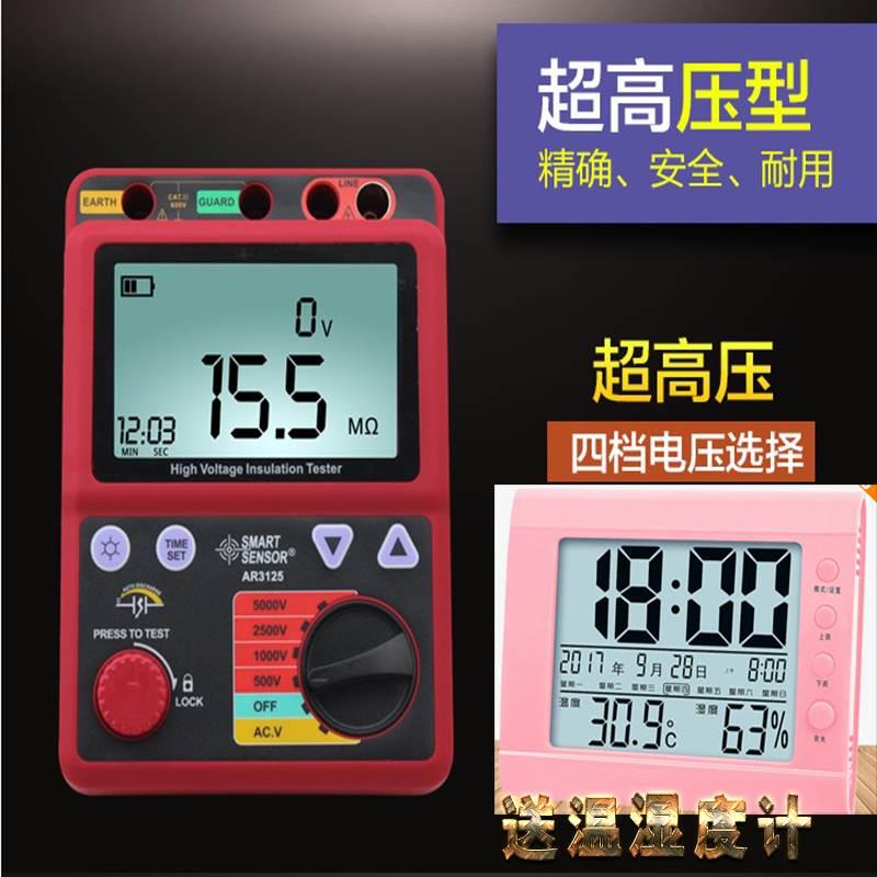希玛AR3125绝缘电阻测试仪电工高压兆欧表5000V数字1000v电子摇表