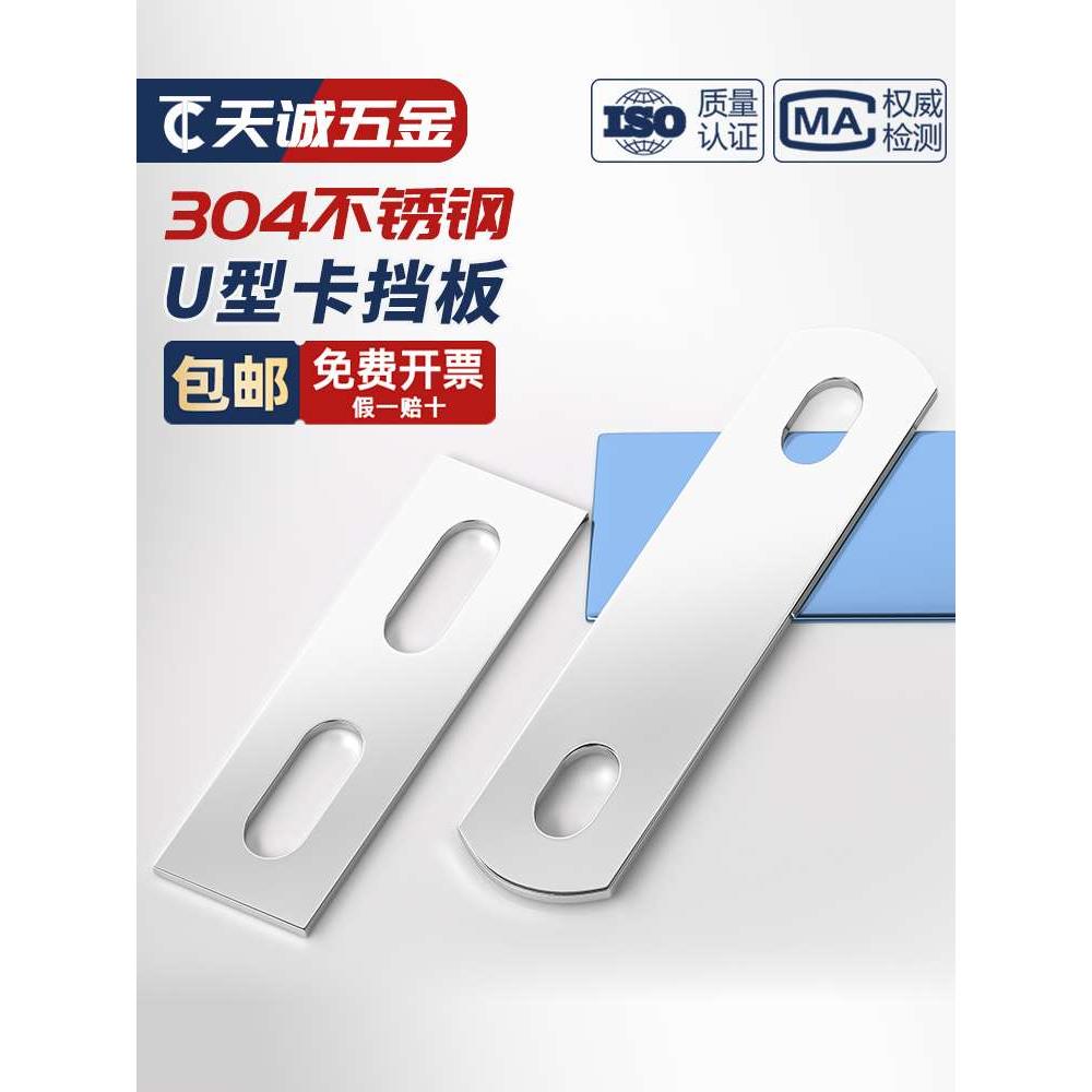 304不锈钢U型卡挡板管卡挡片长方形垫片管夹U形螺丝螺栓螺杆M6-12