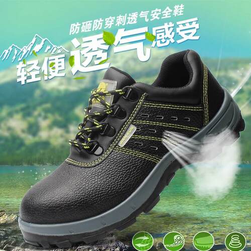 夏季透气劳保鞋防臭防砸防刺穿矮腰电焊工防烫安全鞋钢包头工作鞋