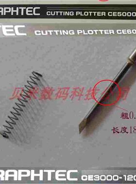 图王刻刀头 ce5000 CE3000数字按键面板CE7000日图刻字刀CB09U