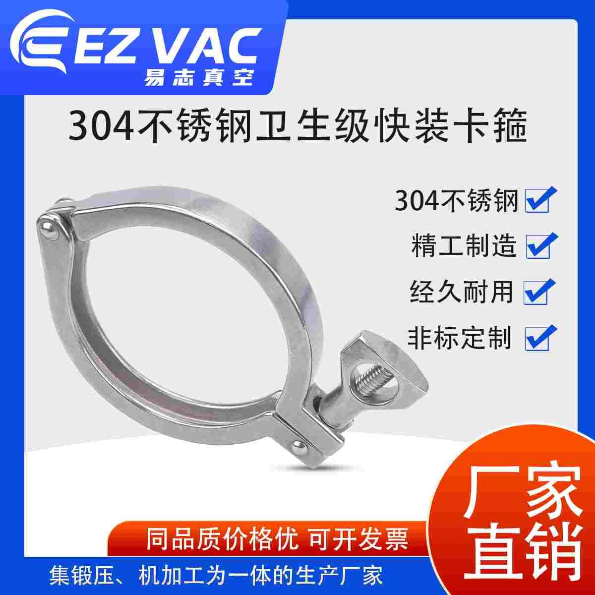 304不锈钢卫生级快装卡箍快速卡盘连接精铸卡扣管夹