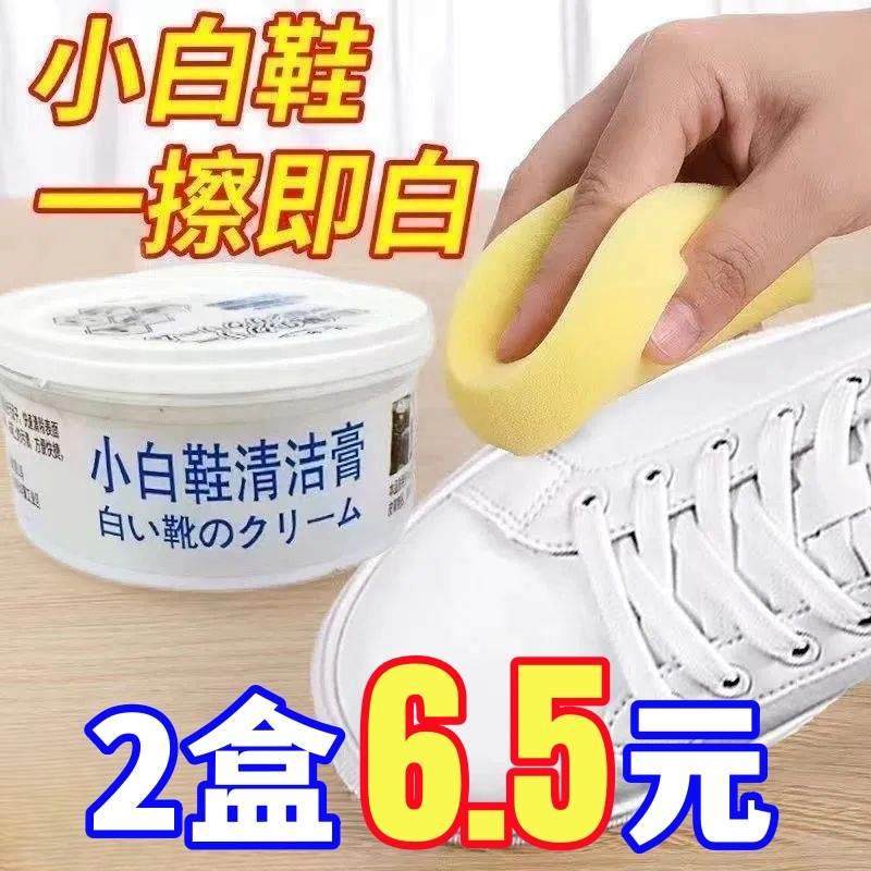小白鞋清洁膏擦鞋洗鞋神器皮具沙发汽车座椅内饰清洁保养去污去黄,工业油品/胶粘/化学/实验室用品,烧杯/烧瓶,淘宝优惠券,粉丝福利购,淘宝优惠卷