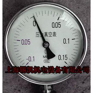 真空压力表YZ40 60 100 150 -0.1-0.06MPA 0.15 0.3 0.5 0.9 1.5