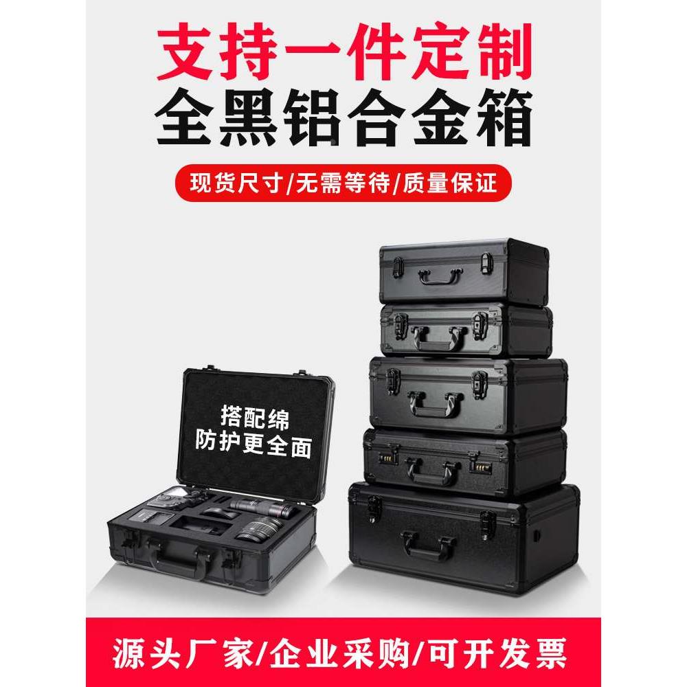大号铝合金工具箱密码手提式箱子家用证件仪器设备电子道具收纳