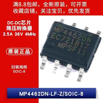原装 贴片 MP4462DN-LF-Z SOIC-8 降压转换器 DC-DC芯片