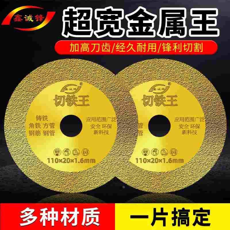 德国日本进口技术切割片切铁王金属切铁片铁皮不锈钢三角铁酒瓶磨,3C数码配件,USB多功能数码宝,淘宝优惠券,粉丝福利购,淘宝优惠卷