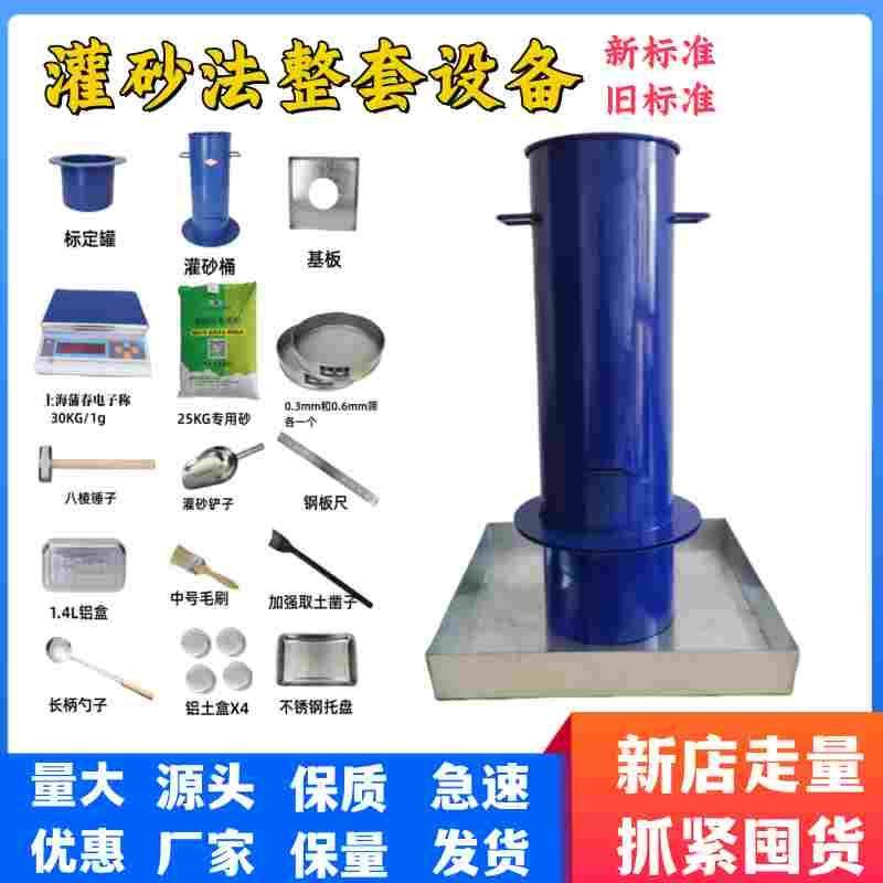 新标准灌砂法150/200凿子公路灌砂铲子压实度工具灌砂筒工具灌沙,乐器/吉他/钢琴/配件,其它民族乐器,淘宝优惠券,粉丝福利购,淘宝优惠卷