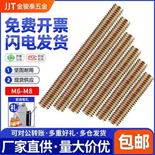 彩锌全牙丝杆螺丝全螺纹牙棒连接家具牙条M6 M8*x25x30x60x80x150