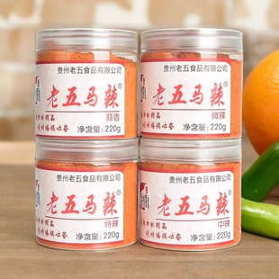 贵州特产正宗修文老五马辣麻辣五香香辣辣椒面烧烤烙锅蘸料220克