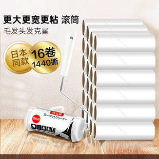 初舍 点断式16cm粘尘纸粘毛器 家居粘毛纸可撕式衣物除尘纸除尘滚