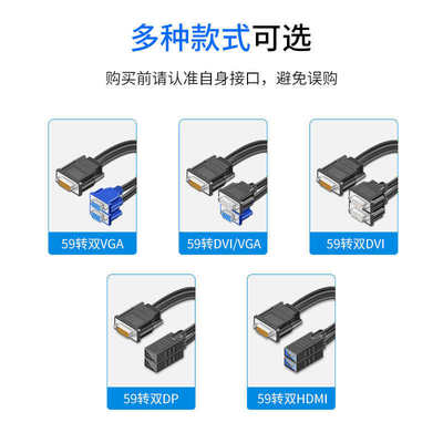 浮太DMS59针转双VGA/DVI/HDMI/DP转接线一分二同屏显卡显示高清线
