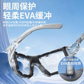 职安康护目镜防飞溅防风沙防灰尘不起雾变光色摩托车骑行防护眼镜