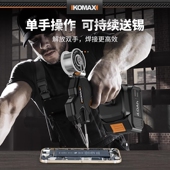 电烙铁家用小型电焊笔维修焊接神器工具套装 恒温自动电洛铁焊锡枪