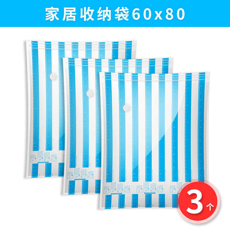 抽真空收纳袋吸气压缩袋加厚耐用衣服被子家用衣物行李专用收缩袋,收纳整理,抽气泵,淘宝优惠券,粉丝福利购,淘宝优惠卷
