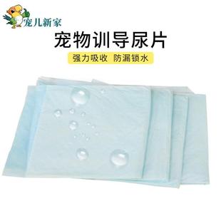 宠儿新家鸟笼垫纸 鸟屎垫 清洁袋托粪盘接粪纸 配件用品 强力吸水