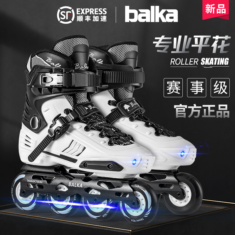 balka成年人青少年专业平花鞋