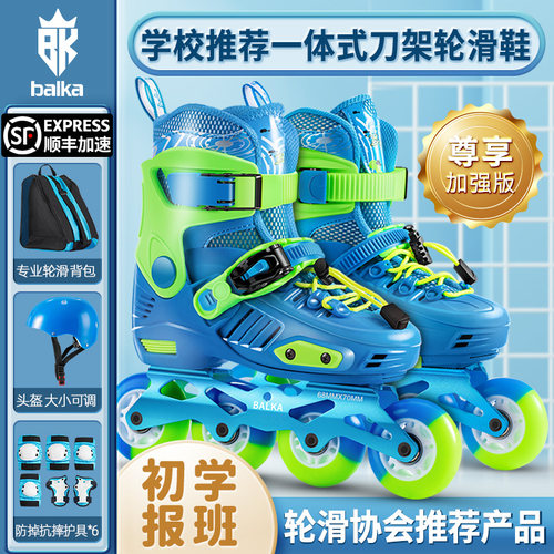 balka专业轮滑鞋儿童一体刀架