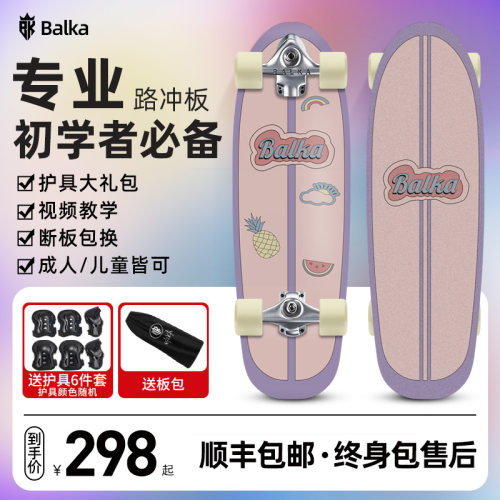 balkaS5K9陆地冲浪板滑板专业板