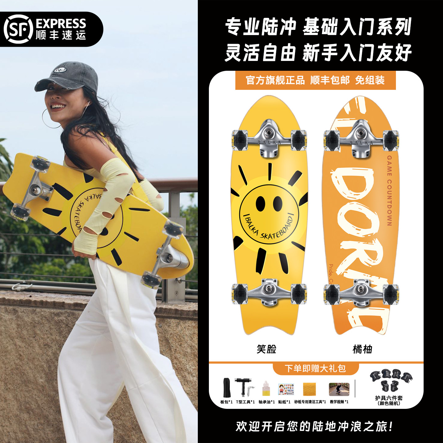 巴尔卡balkaK9陆地冲浪板滑板初学者成人路冲板女生男生陆冲板,运动/瑜伽/健身/球迷用品,滑板,淘宝优惠券,粉丝福利购,淘宝优惠卷