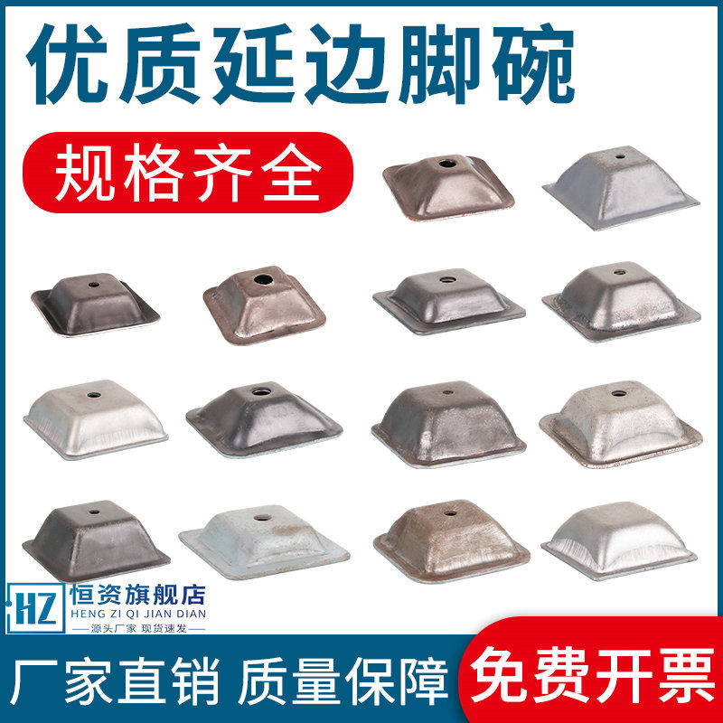 堆垛脚碗顶盖底座铸铁底脚方管封头周转箱脚杯货架料箱脚腕巧固架,商业/办公家具,仓储货架,淘宝优惠券,粉丝福利购,淘宝优惠卷