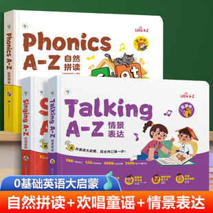 学而思英语语感大启蒙发声书Phonics A-Z自然拼读SingingA-Z欢唱童谣TalkingA-Z情景表达英语启蒙教材3-8岁儿童幼儿园点读绘本