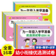 幼小衔接测试卷 优选测试卷16种 小萌书 为一年级入学早准备