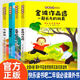 正版 全套4册 名家读物 实现一起长大 玩具必读课外书目老师推荐 快乐读书吧二年级下册必读课外书神笔马良注音版 小学生七色花愿望