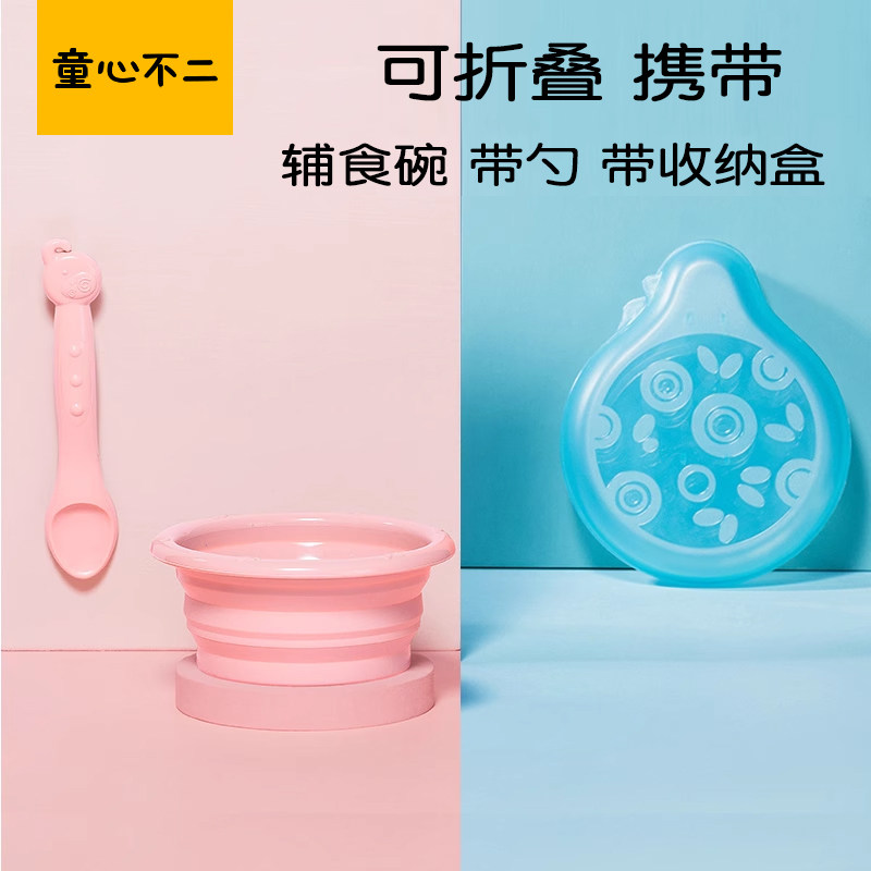 矽胶折叠碗小宝宝吃饭餐具套组婴儿童副食品碗外出可携式防摔碗带
