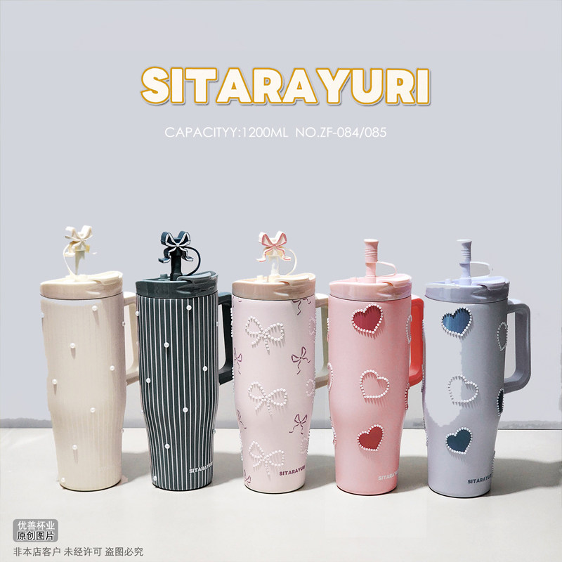 sitarayuri大容量珍珠创意保温杯