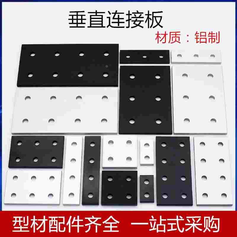 铝型材平面连接板垂直连接板一字连接件202030304040加固板角度,ZIPPO/瑞士军刀/眼镜,酒具,淘宝优惠券,粉丝福利购,淘宝优惠卷