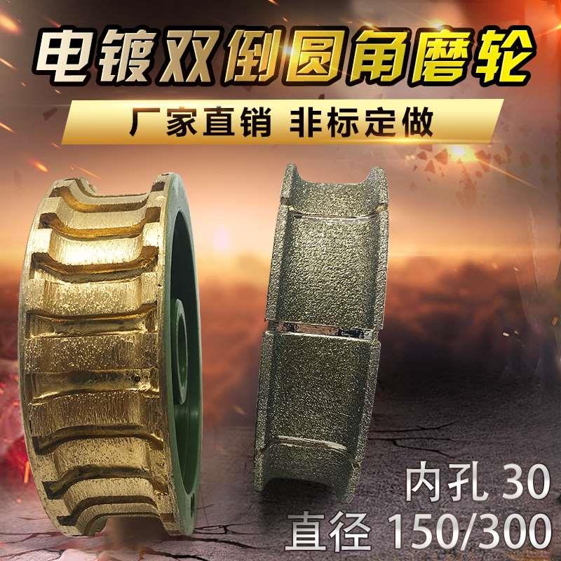 大理石磨边轮石材倒角轮石英石双倒圆角磨轮磨边机用锣头铣刀磨具