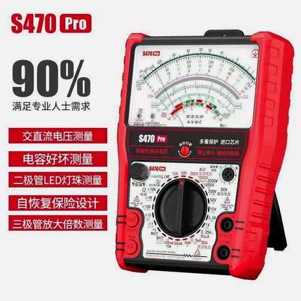 德国进口【城阳电工专属】S470pro加强型全档位防烧指针式万用表+