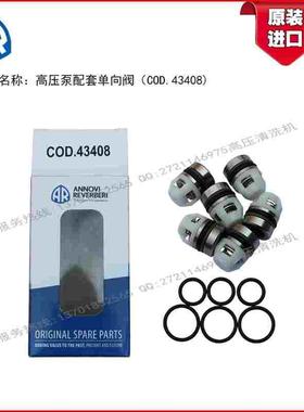 意大利AR进口500公斤RGX22.50高压柱塞泵配套单向阀COD.43408