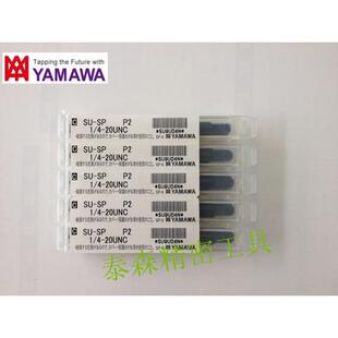 螺旋丝锥4 日本YAMAWA不锈钢专用 原装